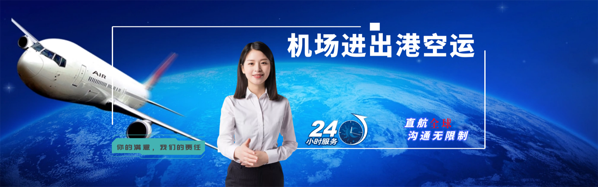 惠阳到克罗地亚物流公司-惠阳至克罗地亚物流专线-惠阳空运到克罗地亚-优时通物流有限公司